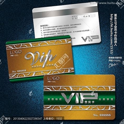 尊贵高档至尊VIP卡,会员卡/VIP设计,贺卡/请帖/会员卡,设计模板,汇图网www.huitu.com