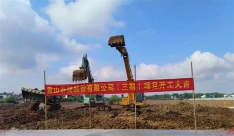 黄山市徽州区5亿元工业项目开工 - 安徽产业网