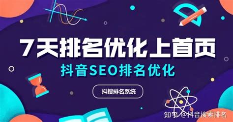 抖音seo关键词排名技术（精准营销获客系统）-8848SEO