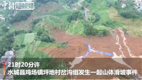 贵州六盘水山体滑坡最新消息：已救出17人其中6人遇难_凤凰网视频_凤凰网