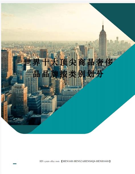 2021年中国奢侈品市场发展现状与发展趋势分析 数字化、海南免税购物成为主要推动力【组图】_行业研究报告 - 前瞻网