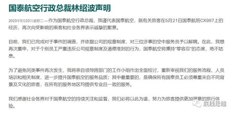 "三个空乘，毁了香港三年来的努力"_澎湃号·媒体_澎湃新闻-The Paper