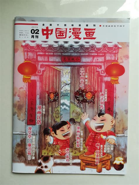 China Daily《中国日报》特刊&国际版插画|插画|商业插画|吴和平C - 原创作品 - 站酷 (ZCOOL)