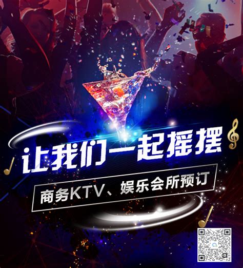 杭州KTV娱乐会所预订_更优惠更贴心_您的订包厢助理-远晓品牌网