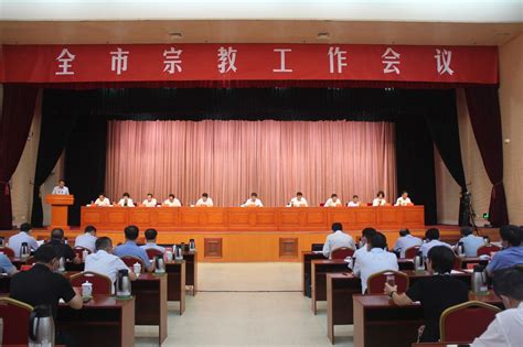 浙江省宗教团体联席会议学习贯彻党的二十大精神