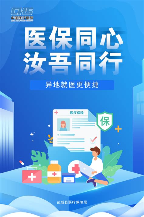 唐山市：关于进一步推广医保电子凭证（医保码）应用工作的通知