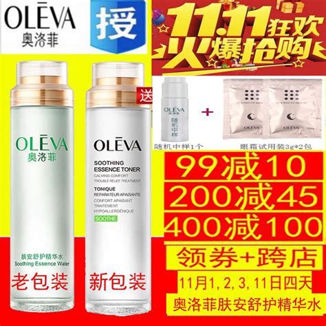 「奥洛菲/OLEVA品牌」奥洛菲/OLEVA是哪个国家的品牌-什么档次，怎么样-排行榜123网