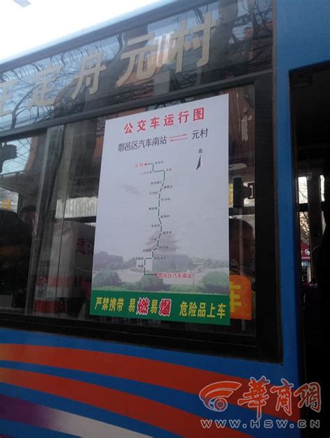 好消息：陕西西安2条全运新线即将开通、4条公交线路要调整|界面新闻