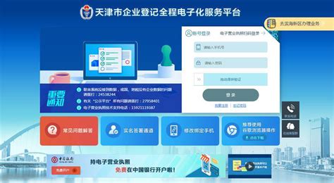 上海市开办企业“一窗通”全程无纸化登记电子签名操作指南