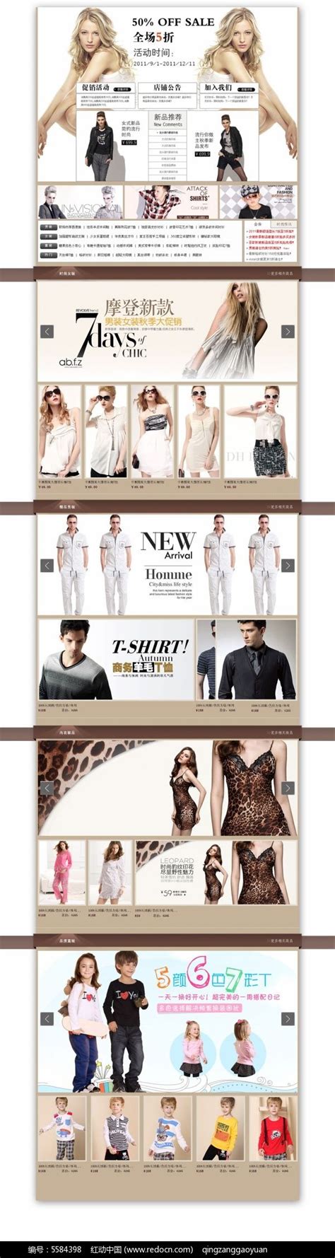 新开时尚服装店营销策划,新开时尚服装店营销策划怎么写