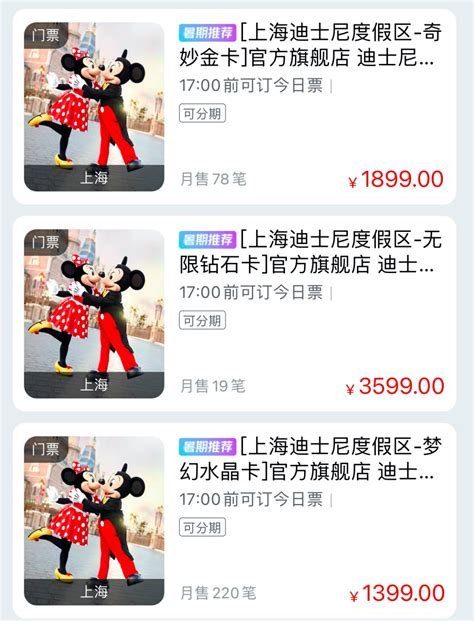 上海迪士尼7年四次涨价，门票最贵要799元，迪斯尼为何这么缺钱？-36氪