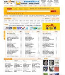国家信息技术安全研究中心 -- 企业黄页 -- 中国通信网络与信息安全服务指南2014