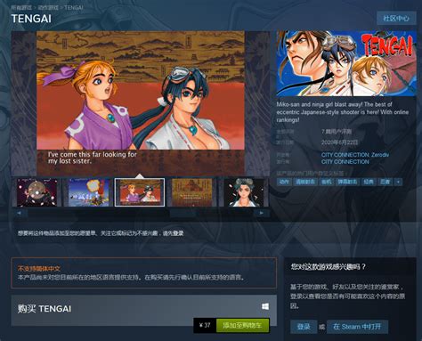彩京经典街机游戏《战国之刃》登陆Steam 售价37元_3DM单机