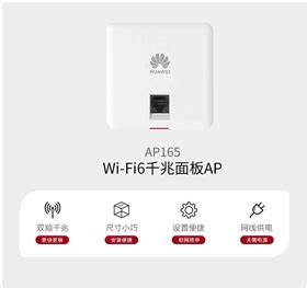 家用无线WIFI面板，什么品牌比较合适？ - 知乎