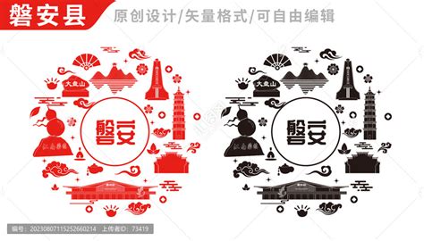 磐安县中国风地标建筑图案,海报设计,画册/宣传单/广告,设计模板,汇图网www.huitu.com