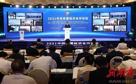 湖南省市州工商联主席书记座谈会在长沙召开 - 湘商头条 - 新湖南