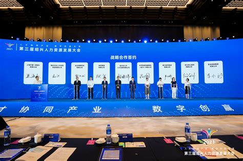 2023中国金融科技大会绍兴峰会成功举办_凤凰网