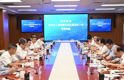 泉州市领导带队赴石家庄和北京考察调研和招商对接_泉州市工业和信息化局