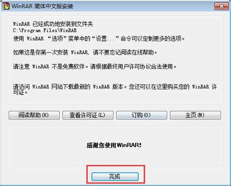 WinRAR压缩软件如何设置单击打开文件-WinRAR设置单击打开文件的步骤-插件之家