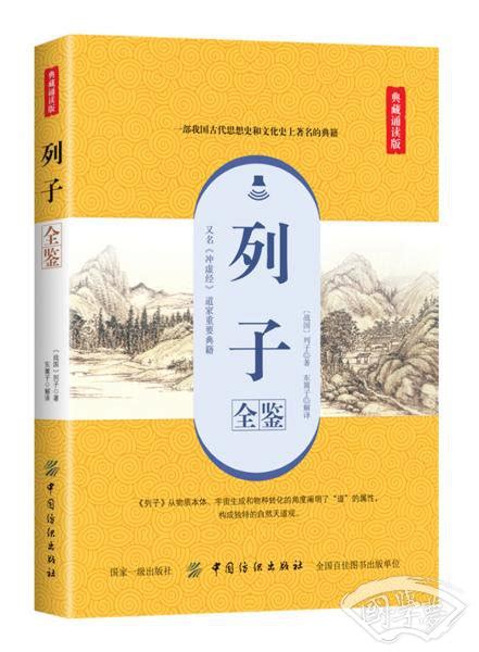 列子图片