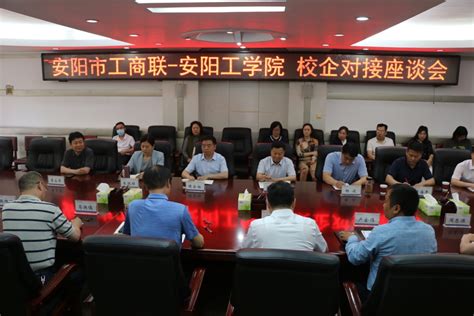 安阳市钢材行业商会召开2019年度会员代表大会_美丽乡村网