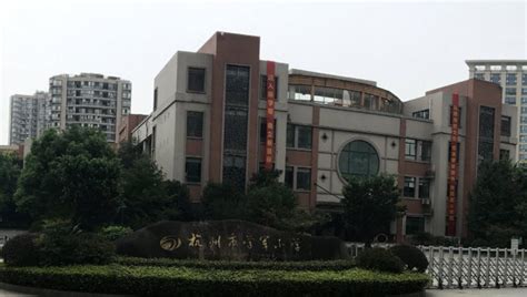 杭州市学区房片区划分（杭州学军小学学区房有哪些小区范围） - 生活百科 - 去看奇闻