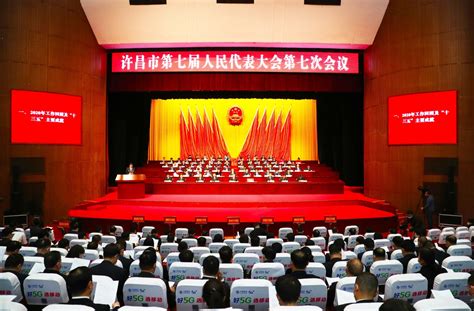 南京市鼓楼区人民政府 鼓楼区第二届人民代表大会第四次会议隆重开幕