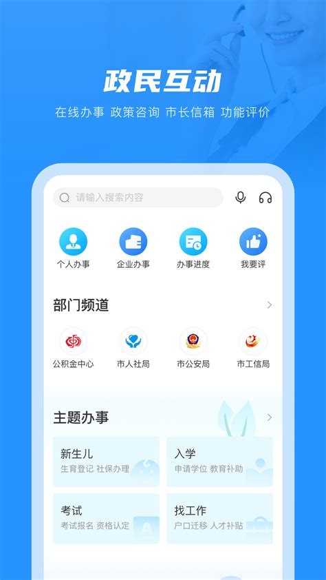 南通百通app官方版下载 - 南通百通 4.3.0 最新版 - 微当下载