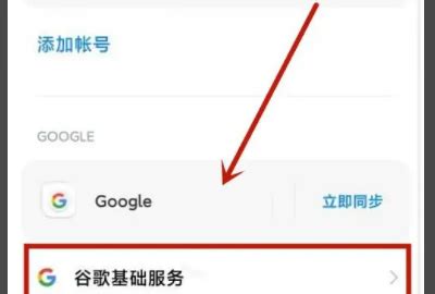 miui2谷歌服务开关在哪,小米怎么启用googleplay服务 - 品尚生活网