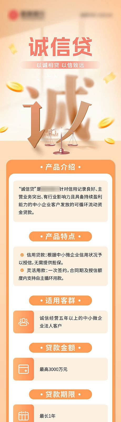 银行线上贷款低利率活动海报PSD广告设计素材海报模板免费下载-享设计