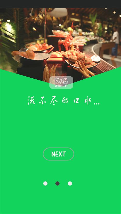 吃喝玩乐app|UI|APP界面|酷比的鱼 - 原创作品 - 站酷 (ZCOOL)