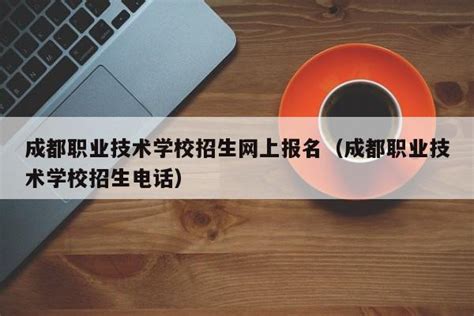 河南职业技术学院2019年招生简章-招生信息网