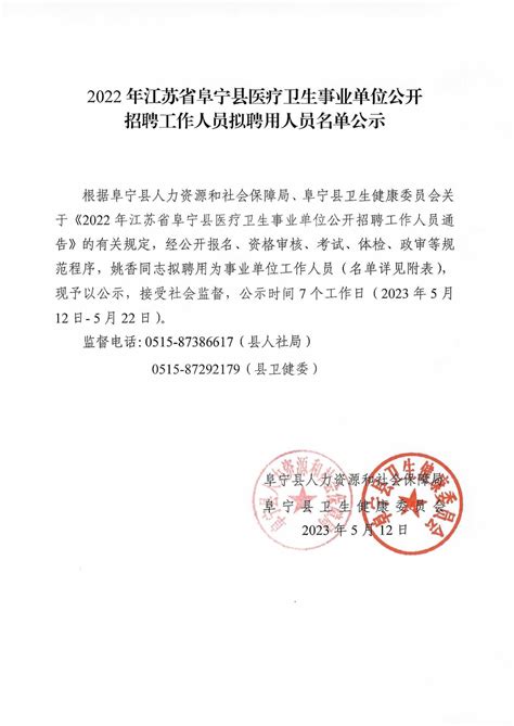 招85名！龙游县卫健系统2023年医疗卫技人员提前批招聘公告