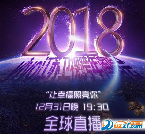 《2021江苏卫视跨年演唱会》宣传海报_熊脾气创意-站酷ZCOOL
