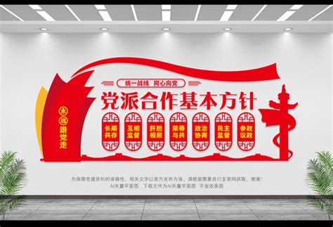 党派团体负责人会议举行-华东师范大学