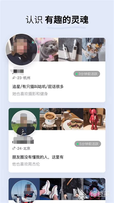 世界十大社交软件排行榜 热门社交app推荐_豌豆荚