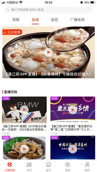 最江阴app最新版下载-最江阴app官方(领消费券)下载v4.0.9 安卓版-单机100网
