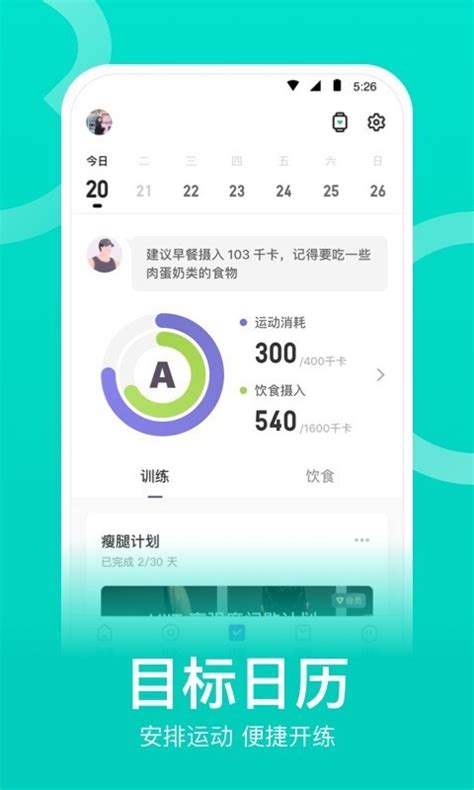 keep健身app-keep app 下载-keep健身软件下载官方版2022免费下载安装