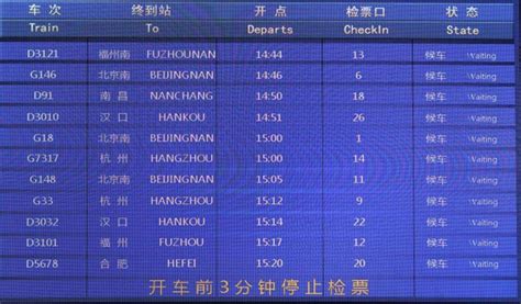2021年宁波实行最新列车时刻表_旅泊网