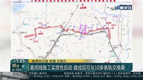 嘉闵线站点规划公示全程设15个站- 上海本地宝