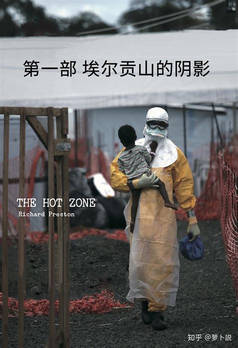 2014，史无前例的埃博拉疫情 | 果壳 科技有意思