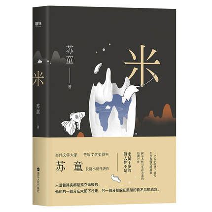 写童年的小说有哪些（5本童年小说推荐） | 潇湘读书社