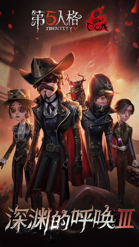 第五人格真人cs图片