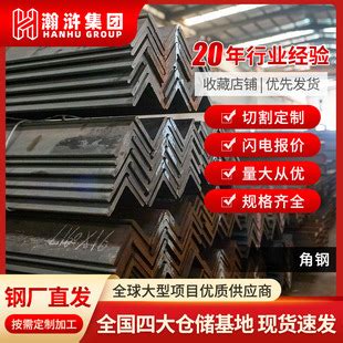 速卖通上海钢材现货批发Q355B低合金角钢可镀锌角钢万能等边角钢-阿里巴巴