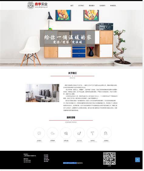 html+css网页设计，家装公司网站建设模板-17素材网