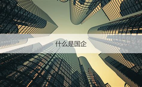 格力是国企为什么董明珠会有股份 其实是这样的 - 社会民生 - 生活热点