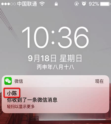 ios10微信显示发信人怎么回事 iOS10微信通知显示人名解决办法-腾牛网