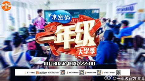 湖南卫视《全员加速中》海报|平面|海报|dj9fun - 原创作品 - 站酷 (ZCOOL)