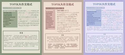 topik极高效率学习方法，必过4月10号81届topik考试 | 韩语学习 - 知乎