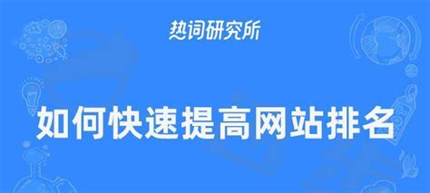 优化提升网站排名的8个技巧（如何用SEO策略优化您的网站，让它获得更高的搜索引擎排名？）-8848SEO